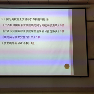 暑期离校前班会