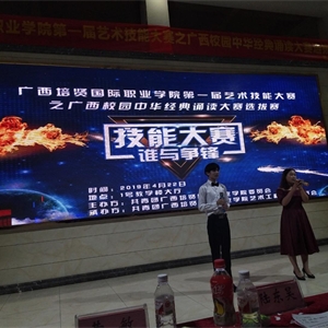 广西校园文化经典诵读大赛