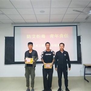 我院学生参加“防艾”主题演讲比赛