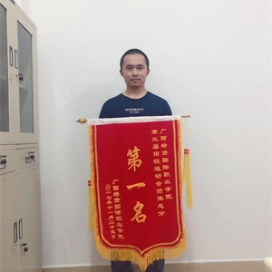 广西培贤国际职业学院第三届田径运动会团体总分第一名