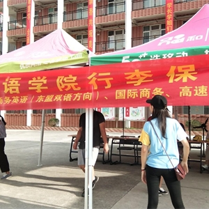 外院19级新生行李保管