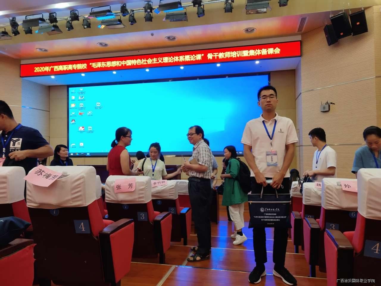 韦静老师在备课会现场